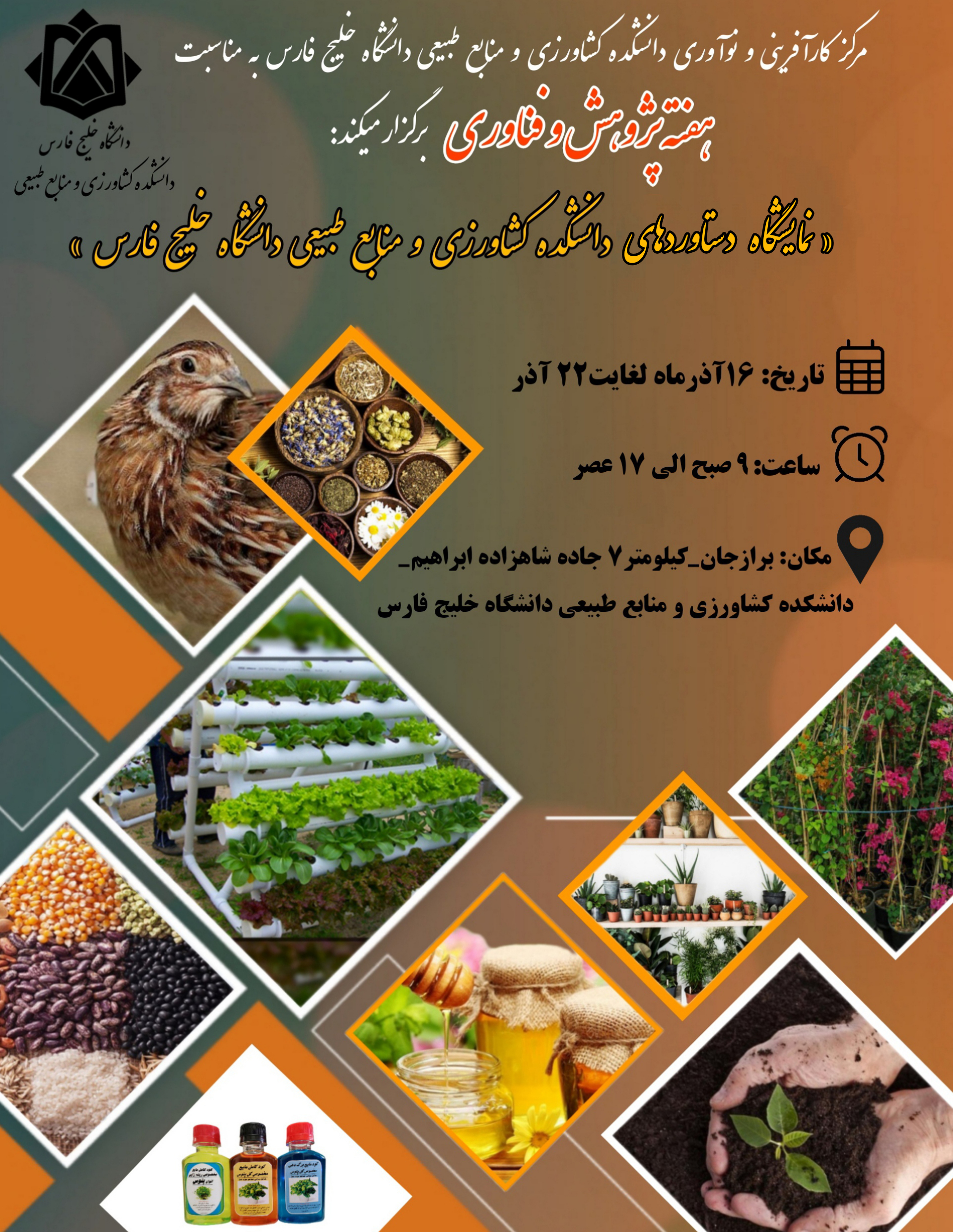 هفته پژوهش 1401.jpg هفته پژوهش و فناوری