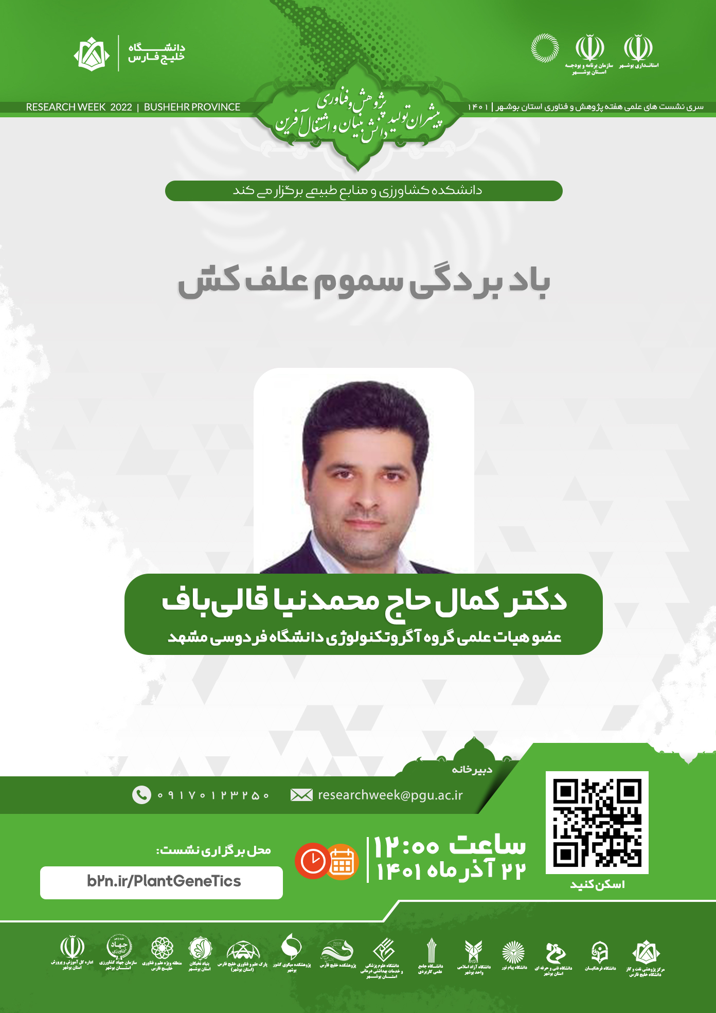کمال محمدنیا قالی باف