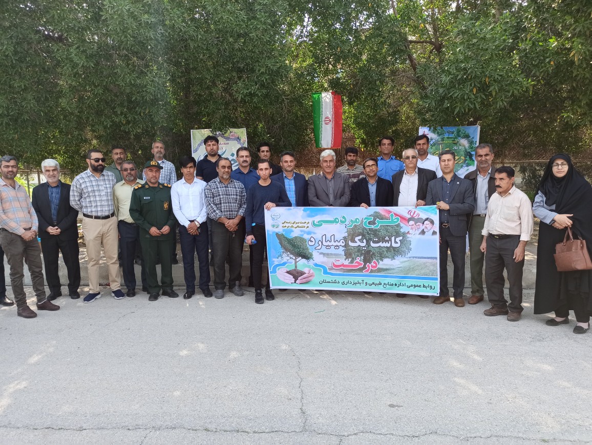 درختکاری 1401