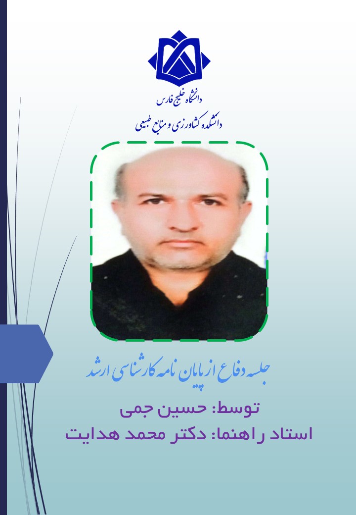 حسین جمی