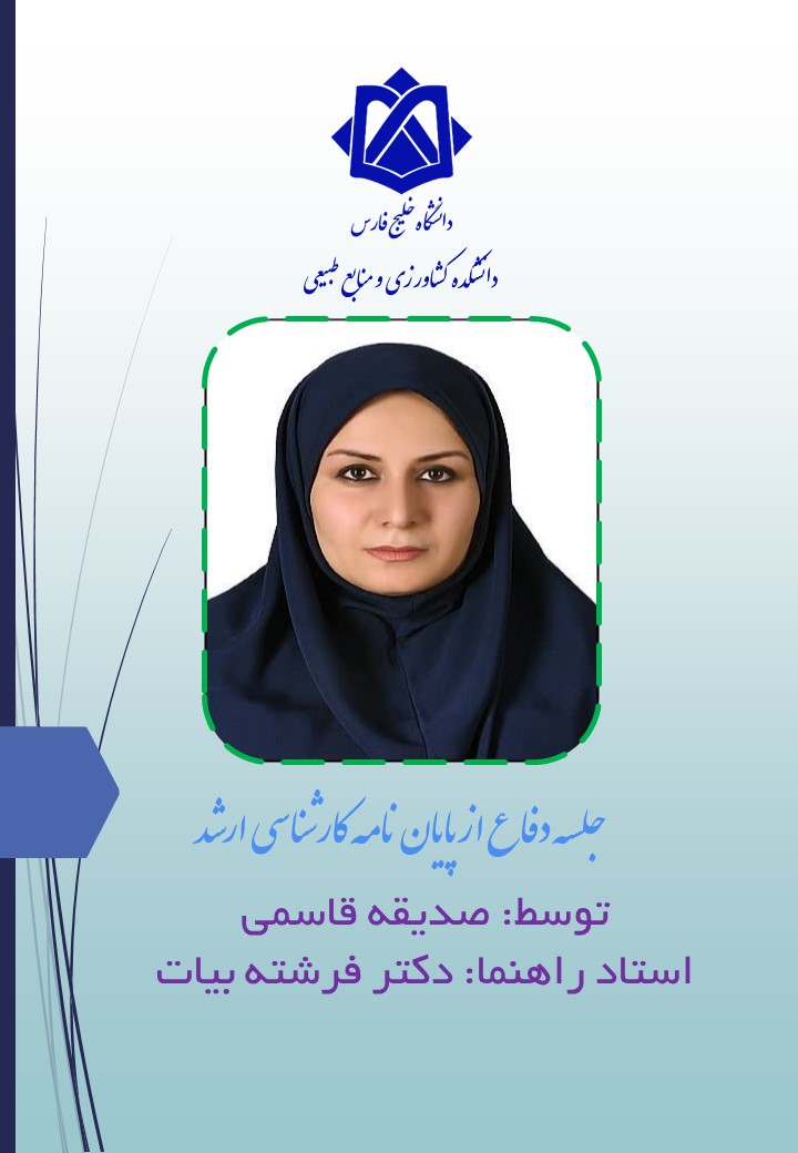 صدیقه قاسمی