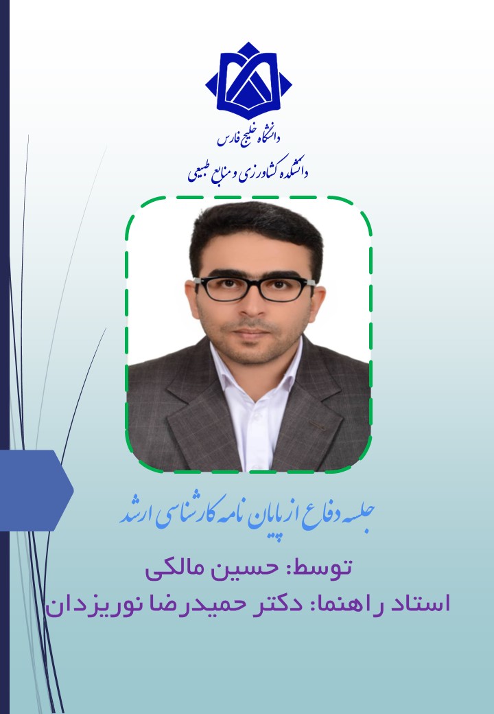 حسین مالکی