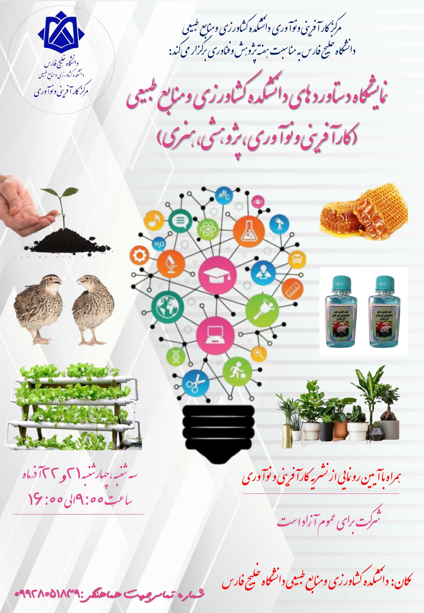 نمایشگاه 1402